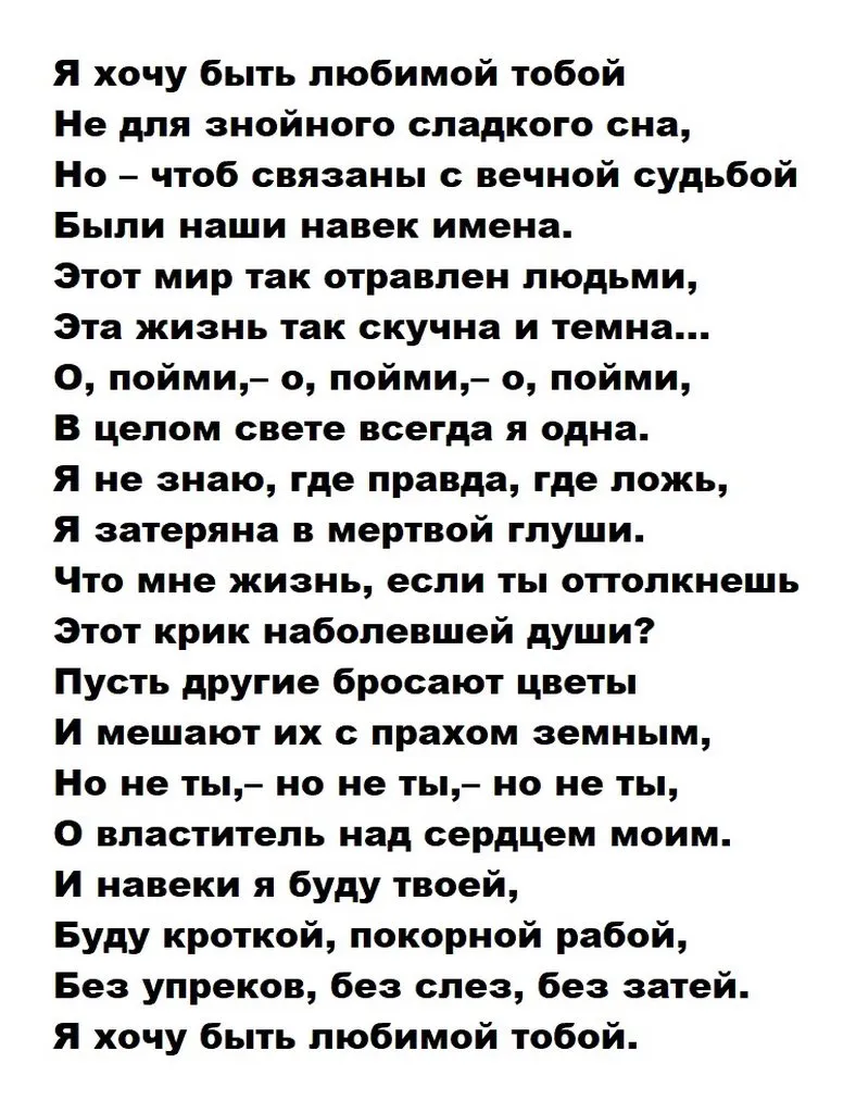 Любимые стихи