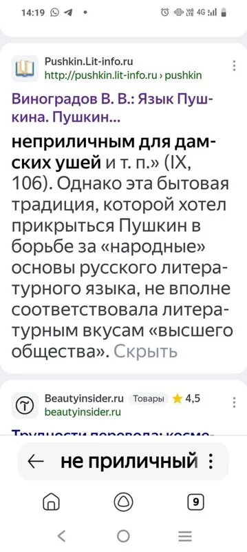 Русский язык