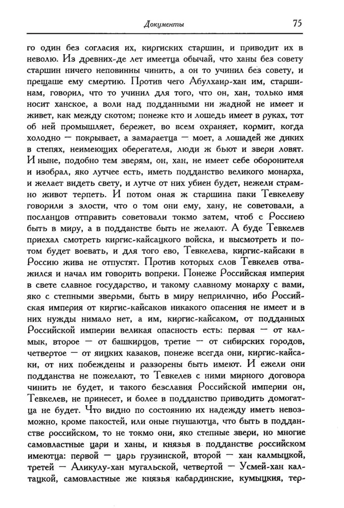 «Пляска теней» в Большой Игре (часть 4)