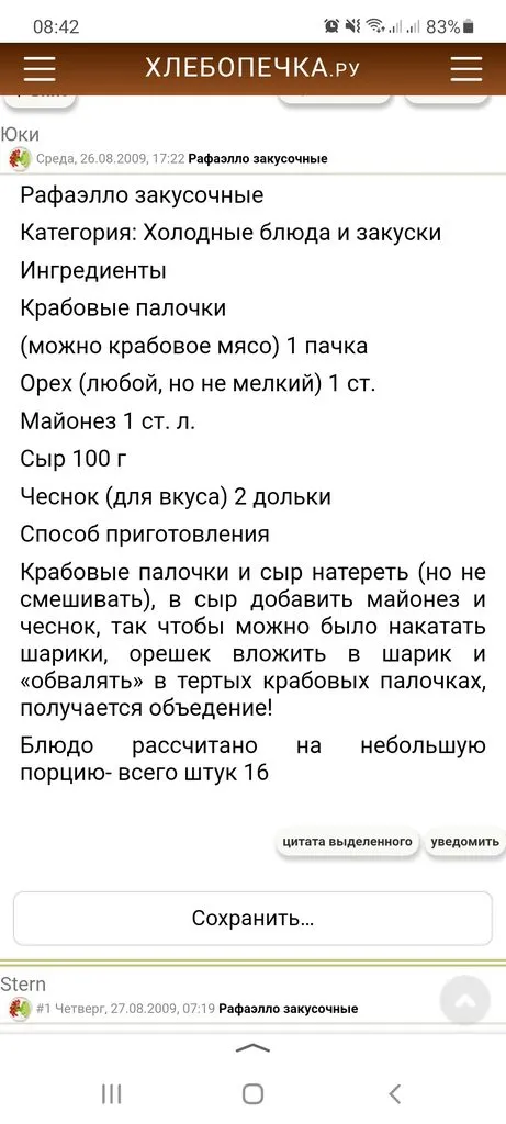 Кафе «У пани Сони»