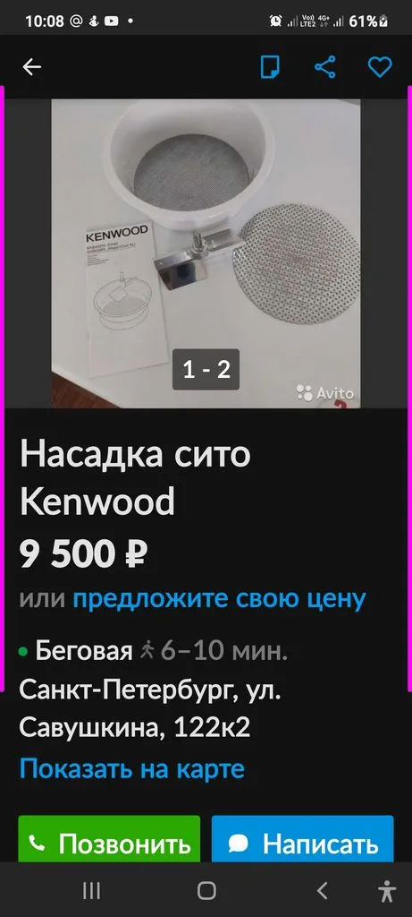 Kenwoodflood: болталка для хозяек и хозяев кухонных машин Кенвуд :)