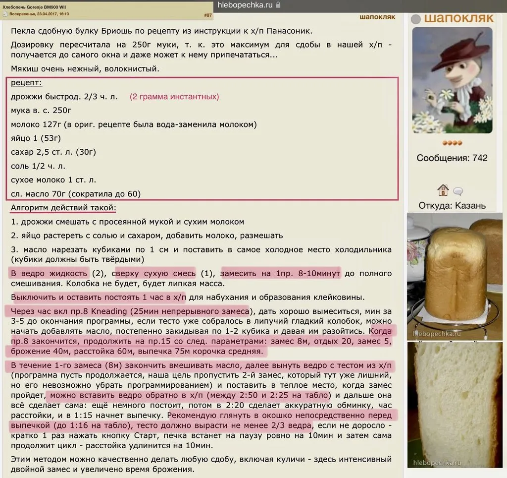 Рецепты, которые стали для меня открытием