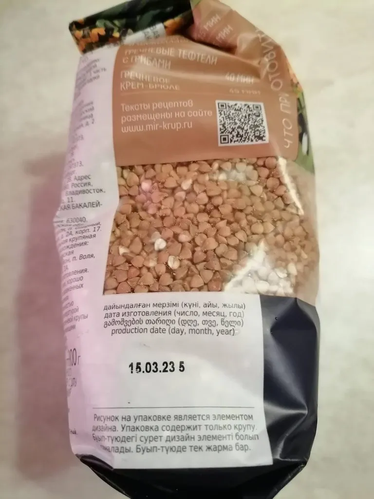 Кто имеет опыт покупки товаров на Wildberries?