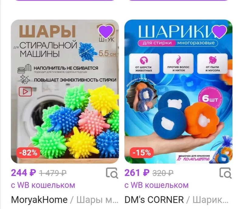 Кто имеет опыт покупки товаров на Wildberries?