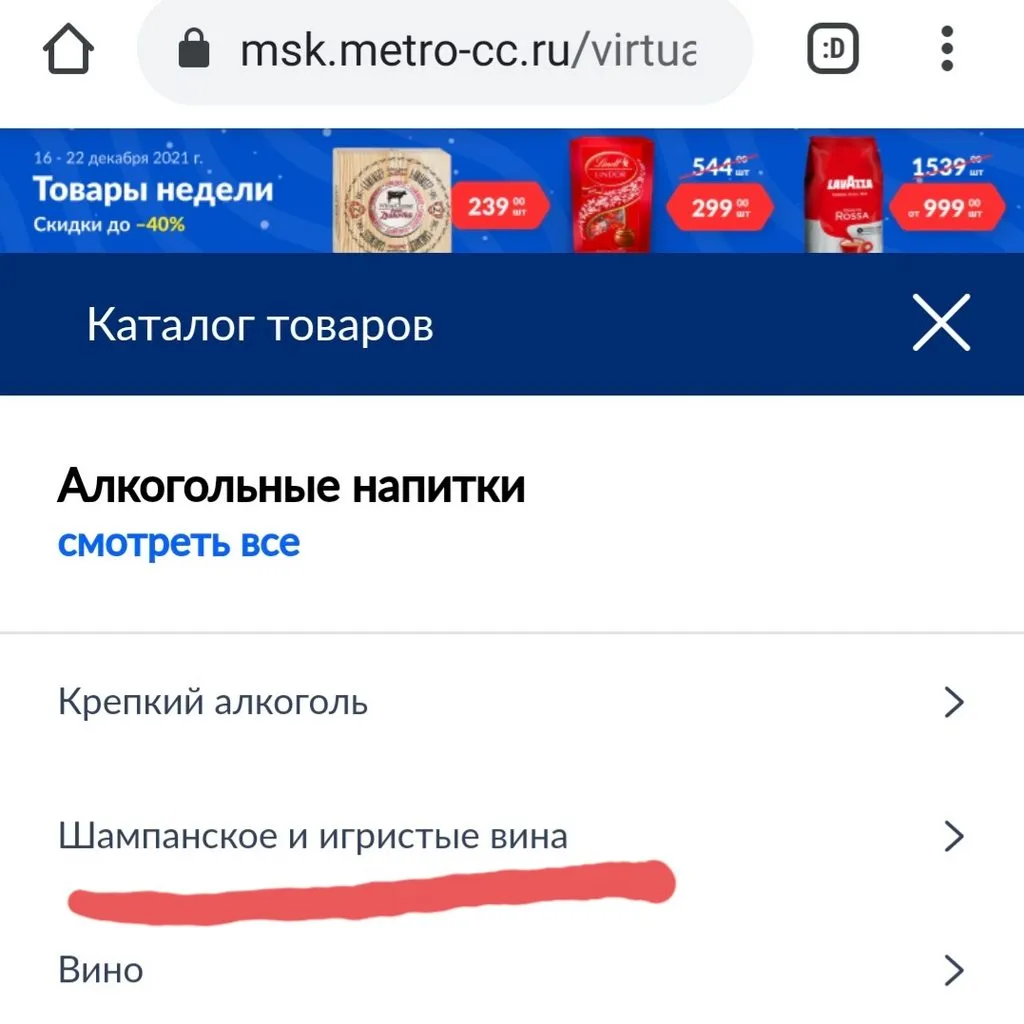 Где, что и когда купить в Москве