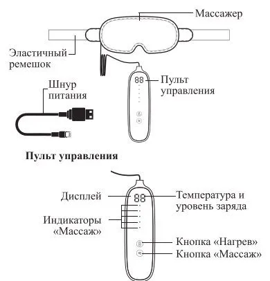Массажер для глаз Kitfort КТ-2947