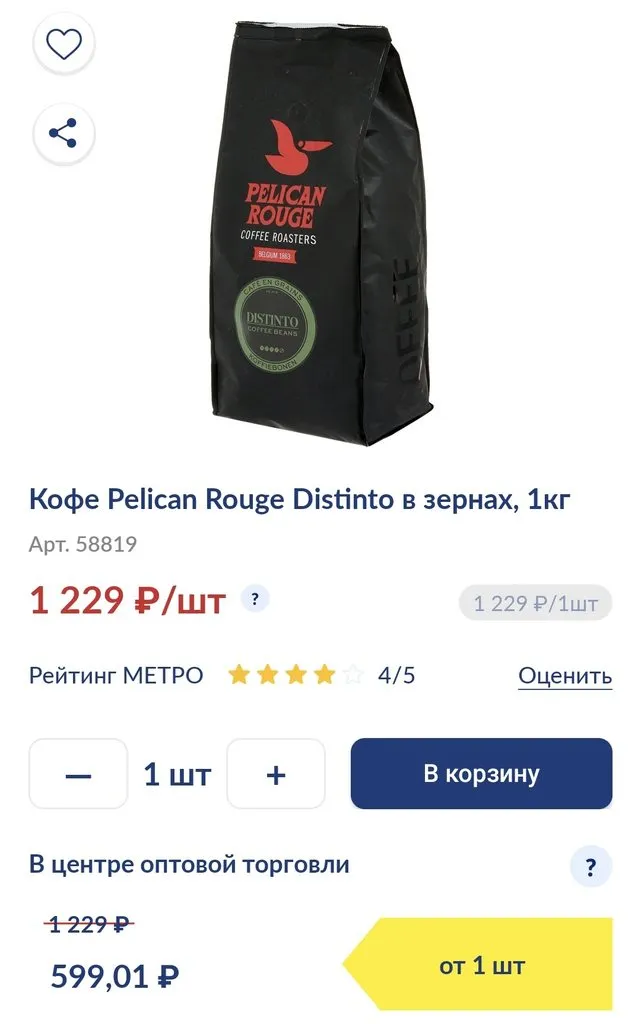 Где, что и когда купить в Москве