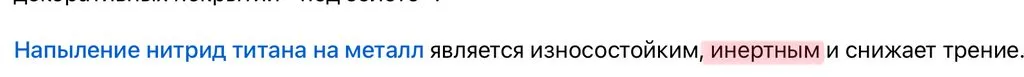 Кто имеет опыт покупки товаров на Wildberries?
