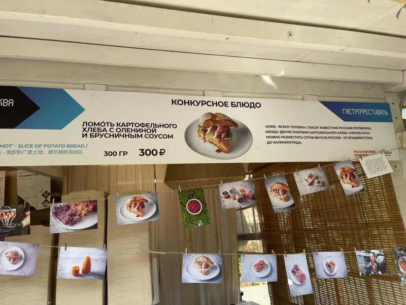 Чайная беседка