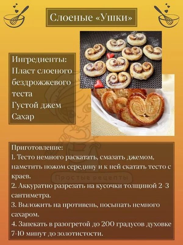 Кулинарная инфографика  в рецептах