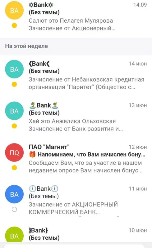 Лохотроны
