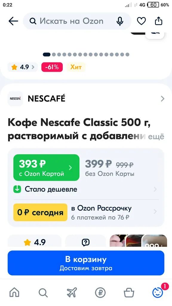 Что происходит с Ozon?
