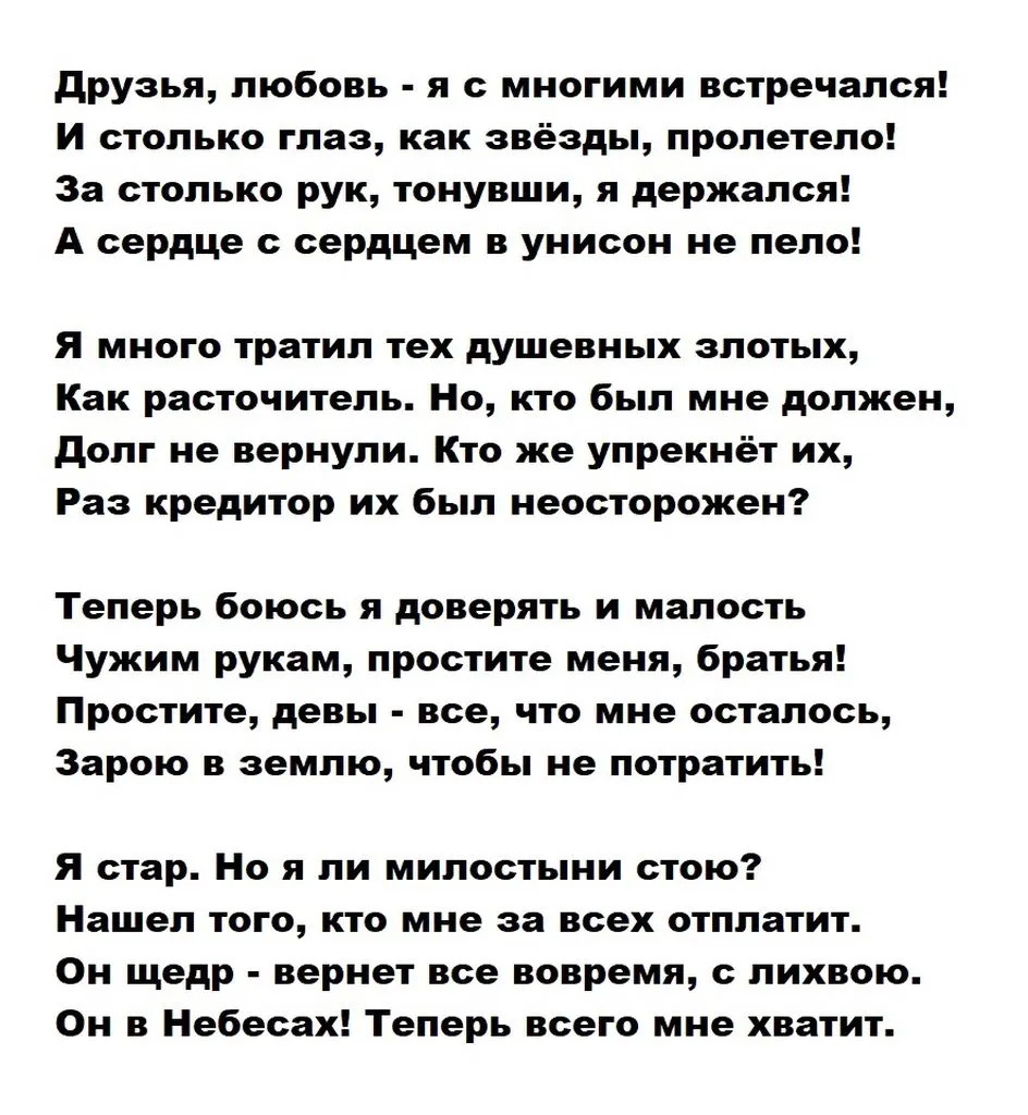 Любимые стихи