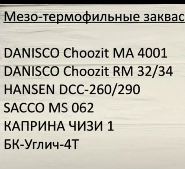 Сыроварня Ariete 0615 B-Cheese