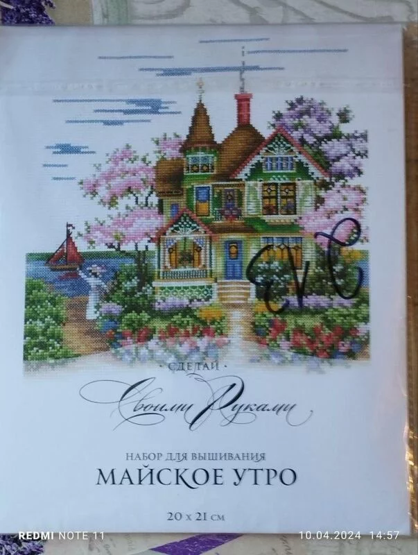 Вышивка крестиком