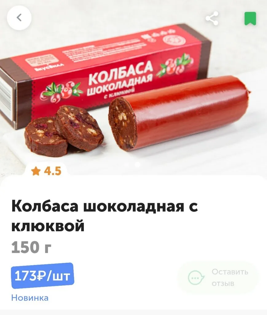 ВкусВилл