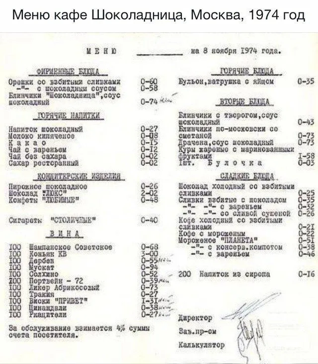 Назад в ХХ век... Вспомнить всё!