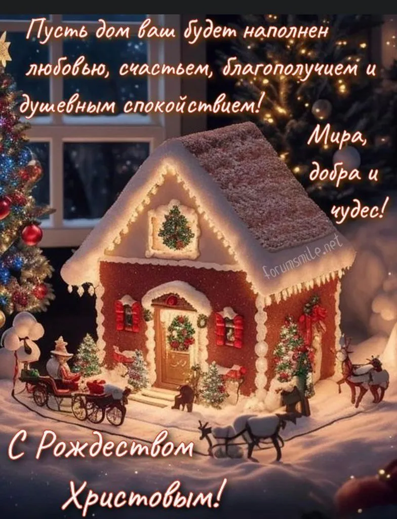 C Рождеством!