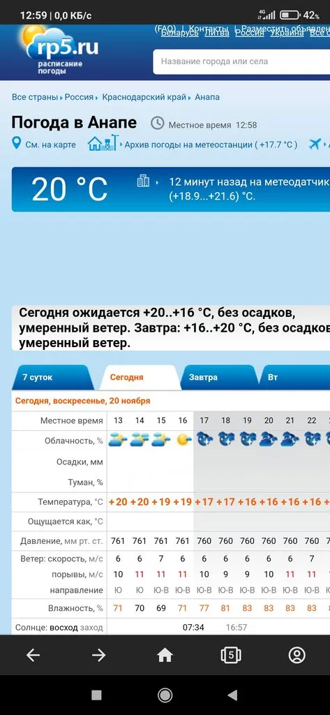 Чайная беседка