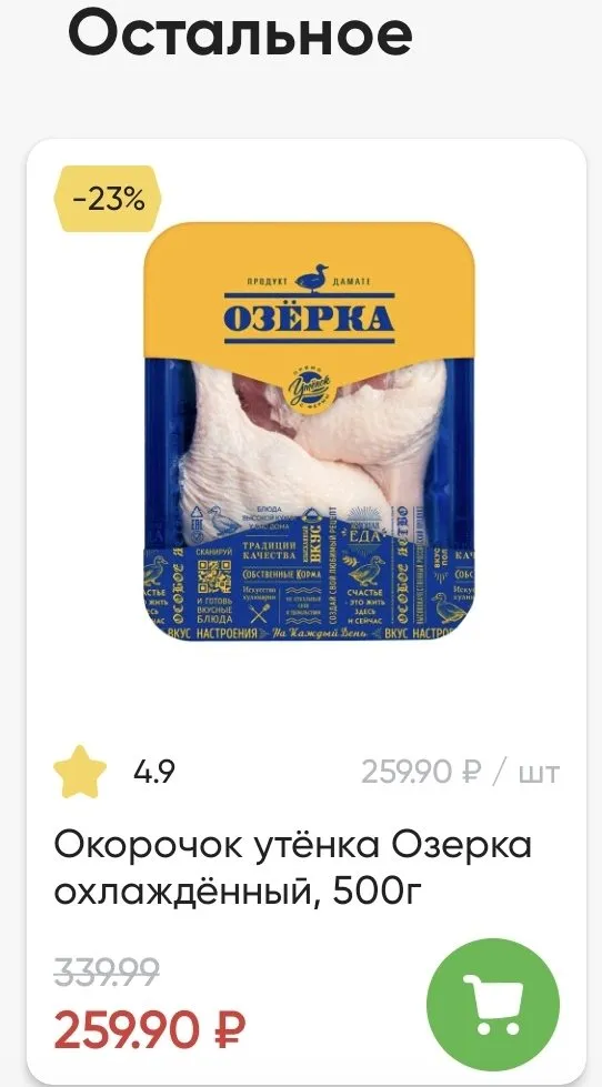 Где, что и когда купить в Москве