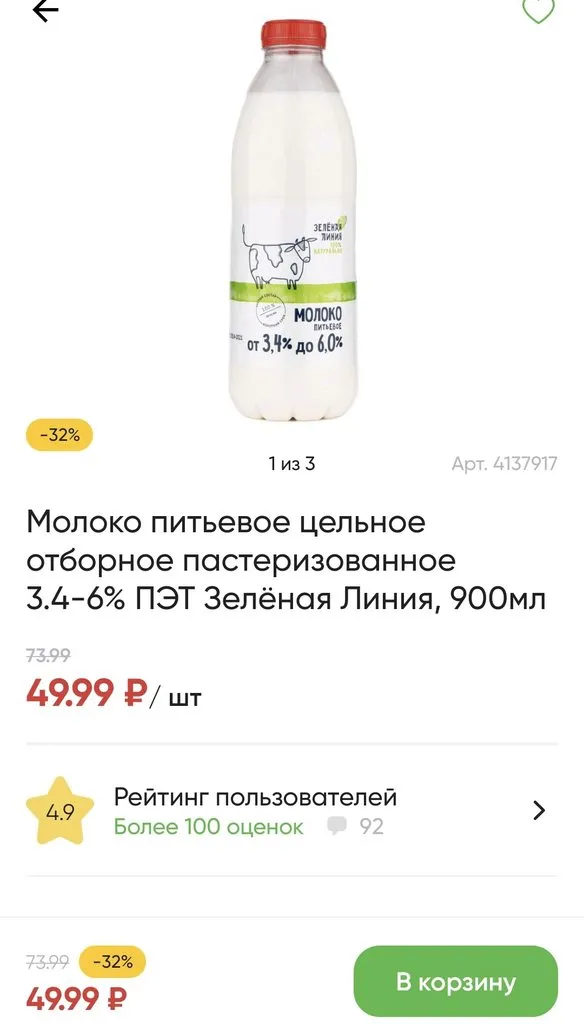 Где, что и когда купить в Москве