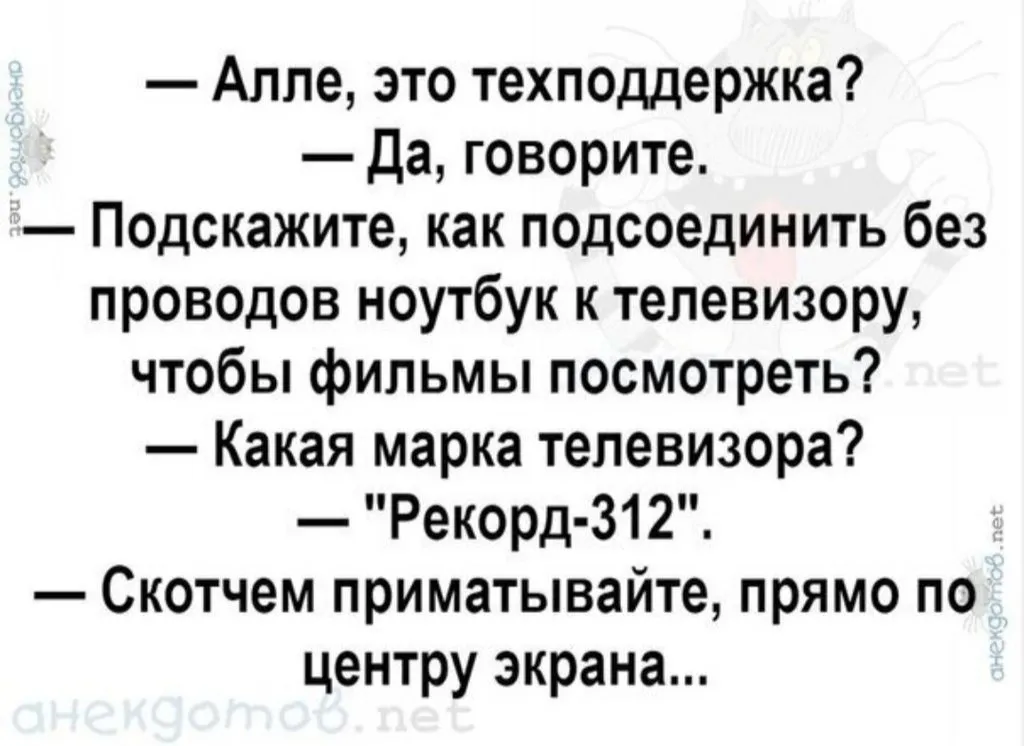 Посмеялся сам - поделись с другом!!!