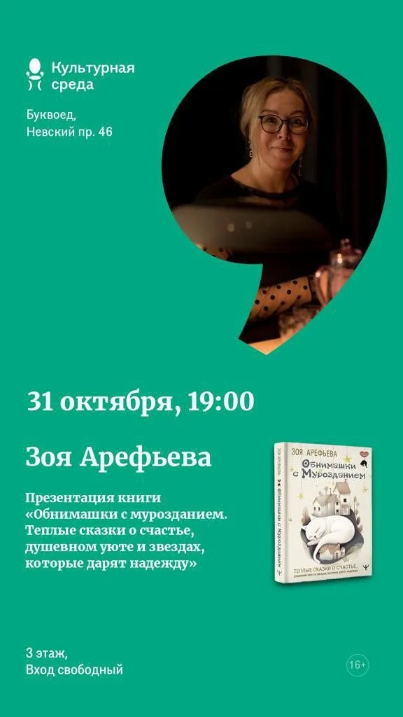 Кошичкина полиция