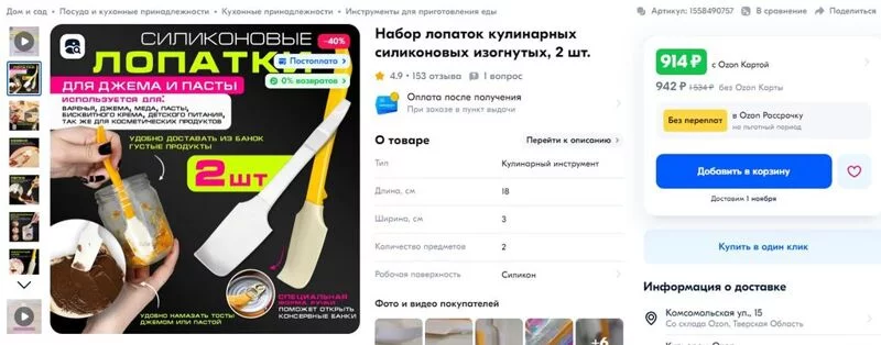 Что происходит с Ozon?