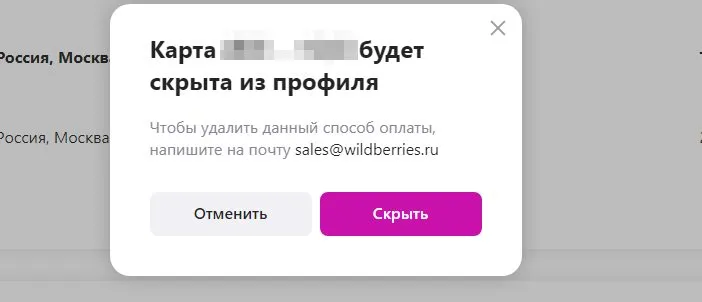 Кто имеет опыт покупки товаров на Wildberries?