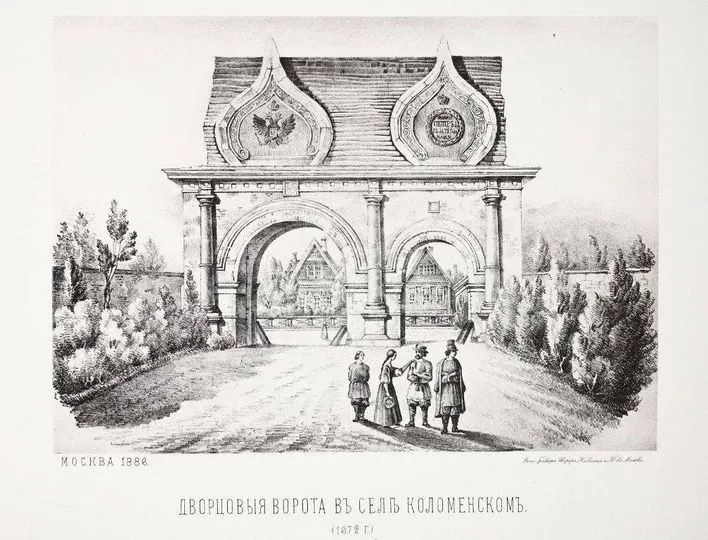 Коломенское
