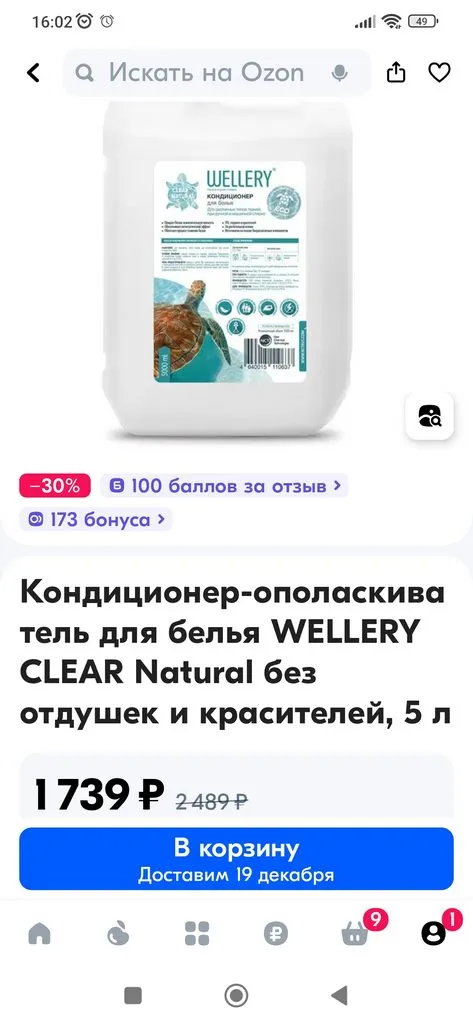 Кто имеет опыт покупки товаров на Wildberries?