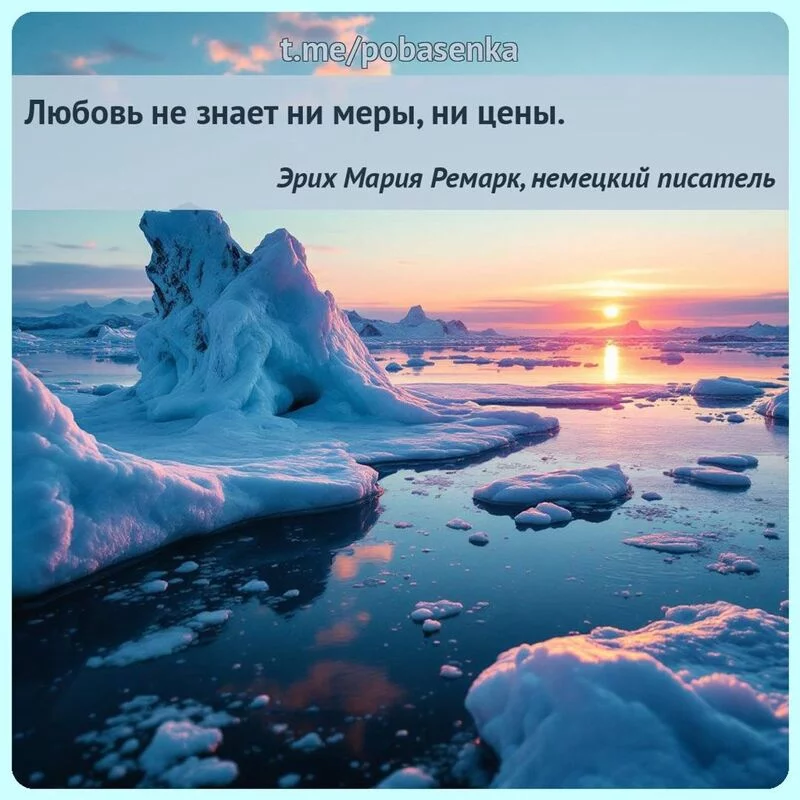 «Любовь не знает ни меры, ни...» height="550" width="550"