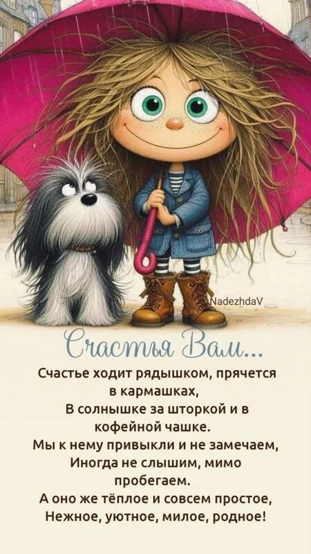 Кафе "У пани Сони"