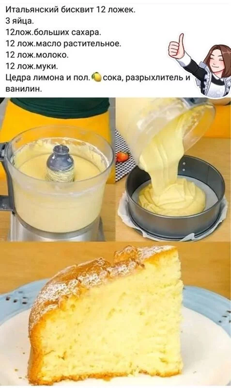 Кулинарная инфографика в рецептах
