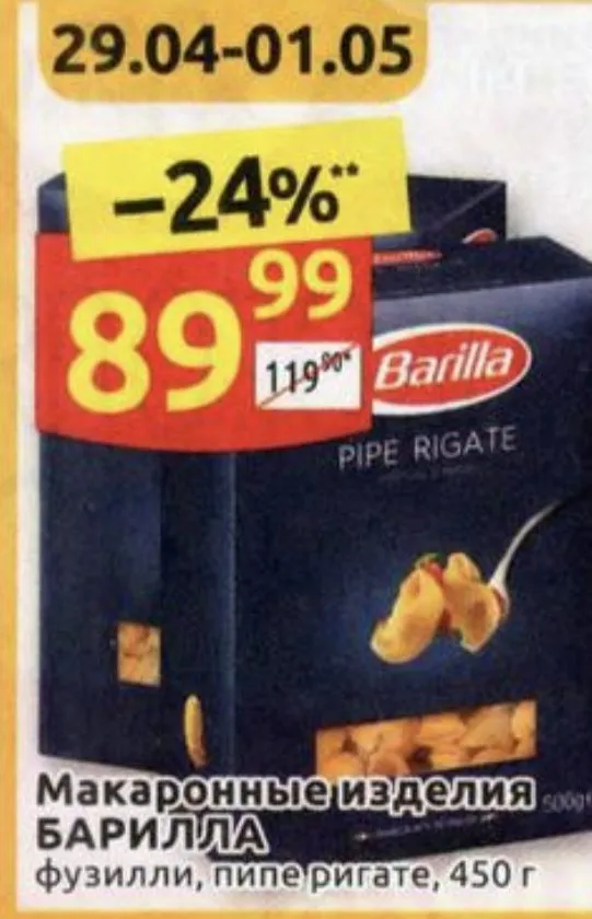 Где, что и когда купить в Москве