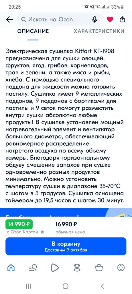 Белевская пастила в дегидраторе Lequip D5 Eco