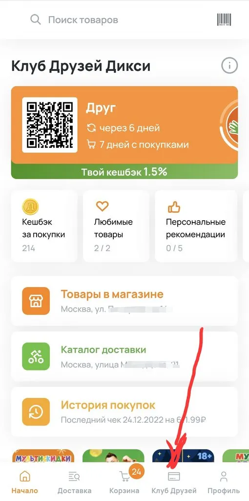 Где, что и когда купить в Москве