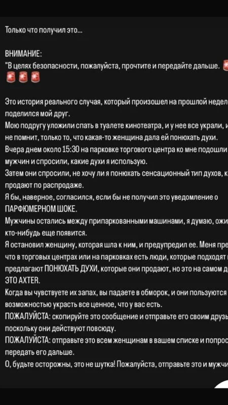 Лохотроны