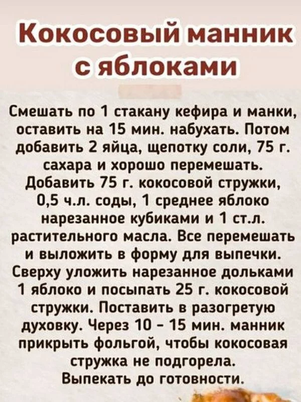 Кулинарная инфографика  в рецептах