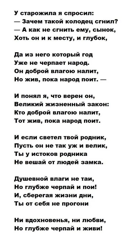 Любимые стихи