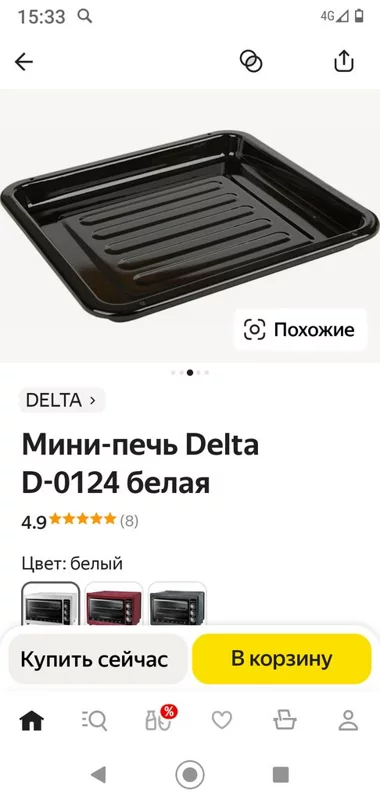 Настольные духовки, печки...