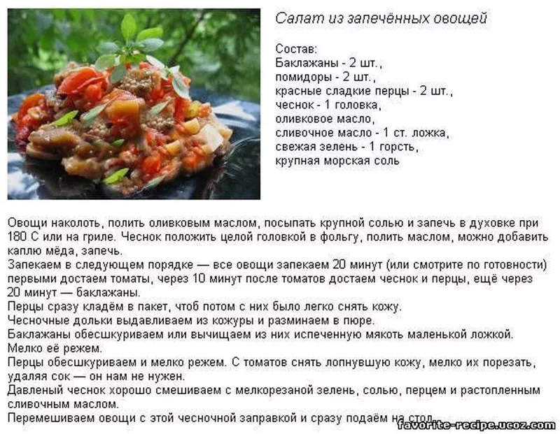 Кулинарная инфографика в рецептах