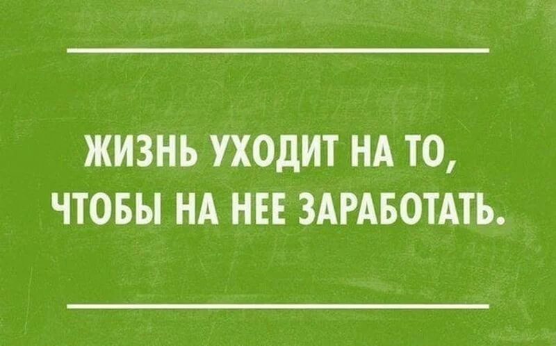 Лаконичная мудрость