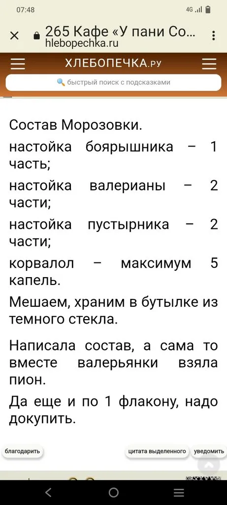 Чайная беседка