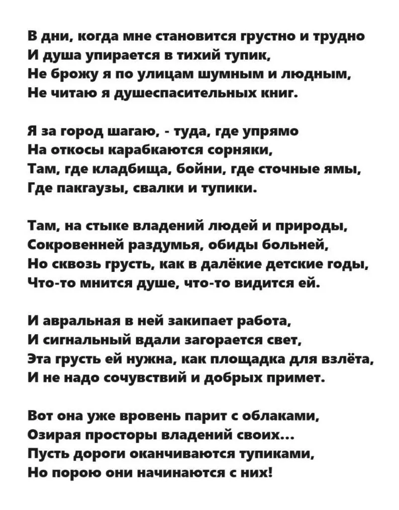 Любимые стихи