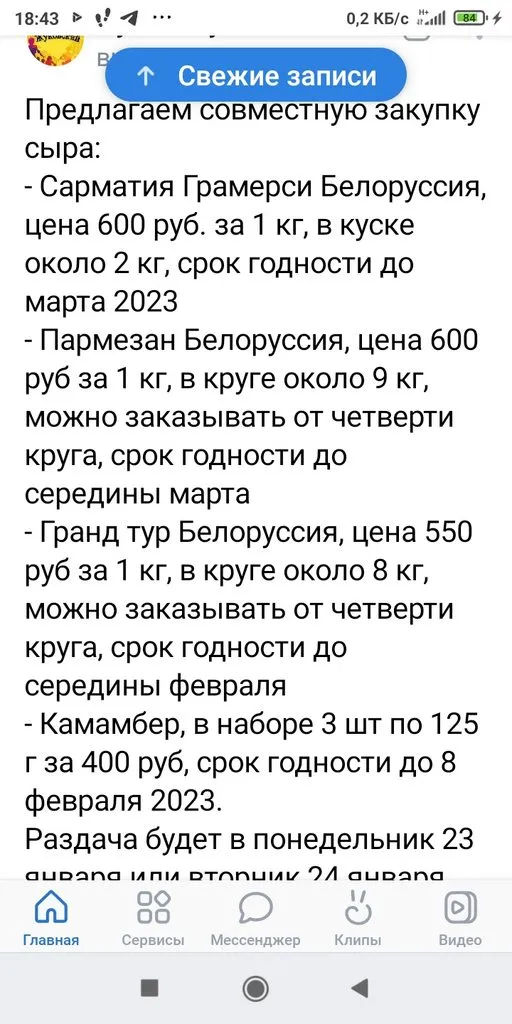 Качественные продукты питания