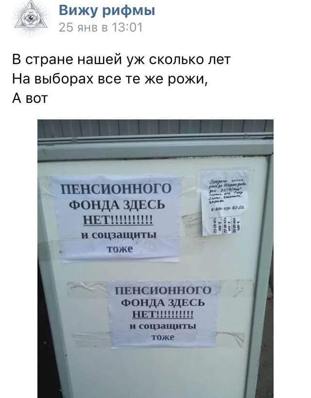 Всюду рифмы