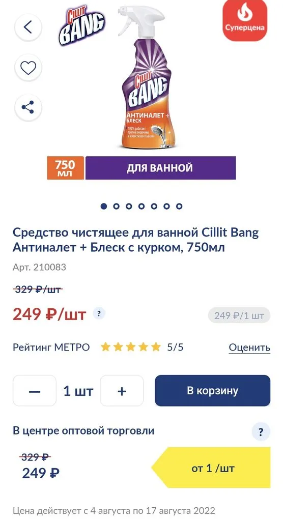 Где, что и когда купить в Москве