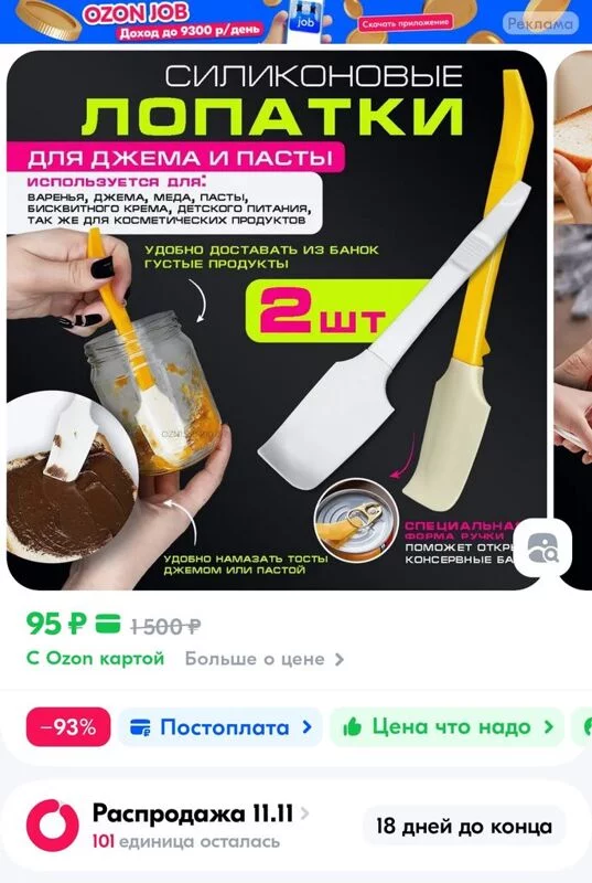 Что происходит с Ozon?