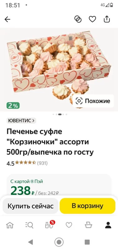 Чайная беседка